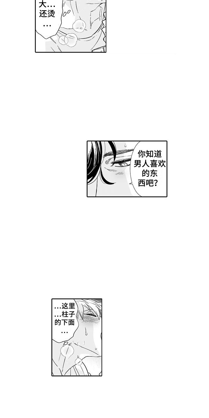 第15章：难道是梦？2