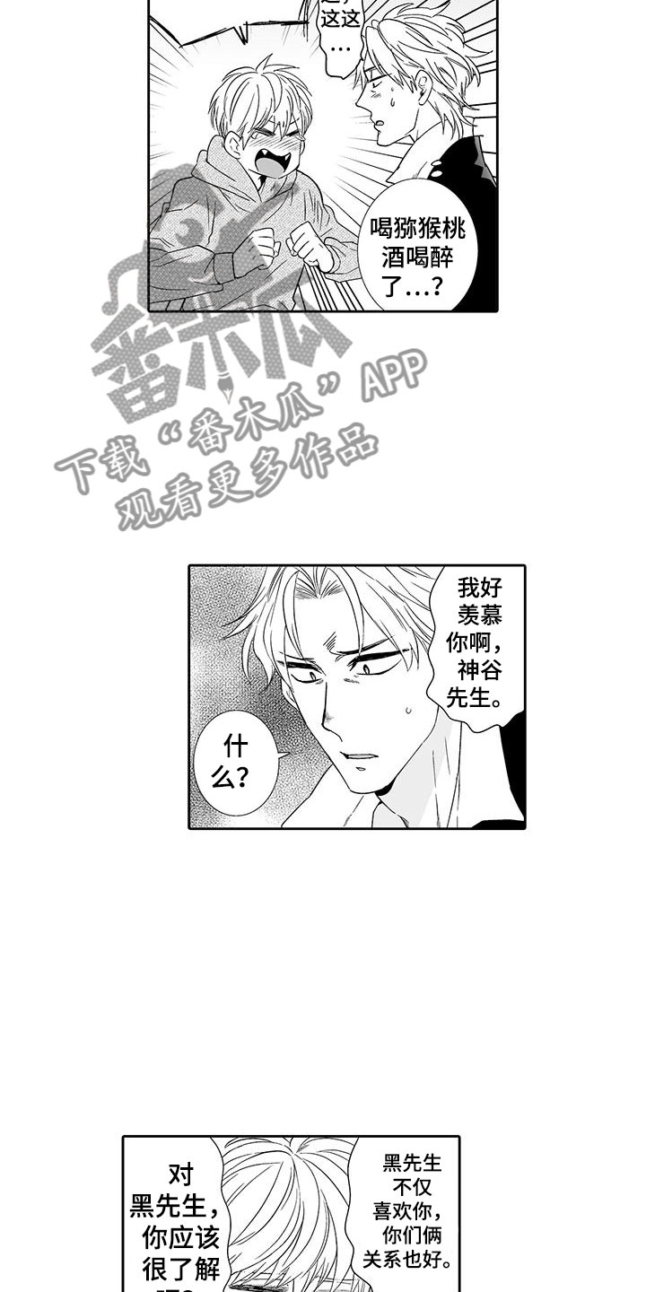 第21章：听我的4