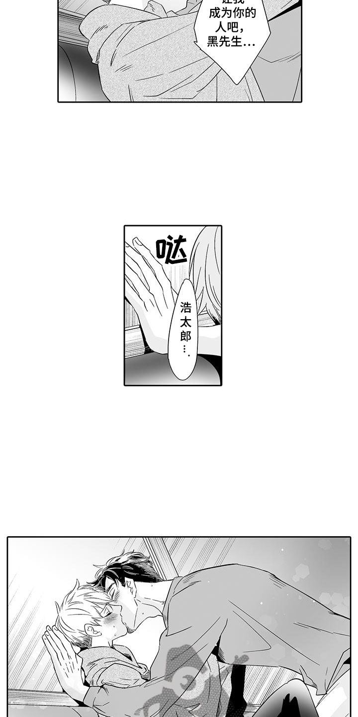 第23章：只属于我1