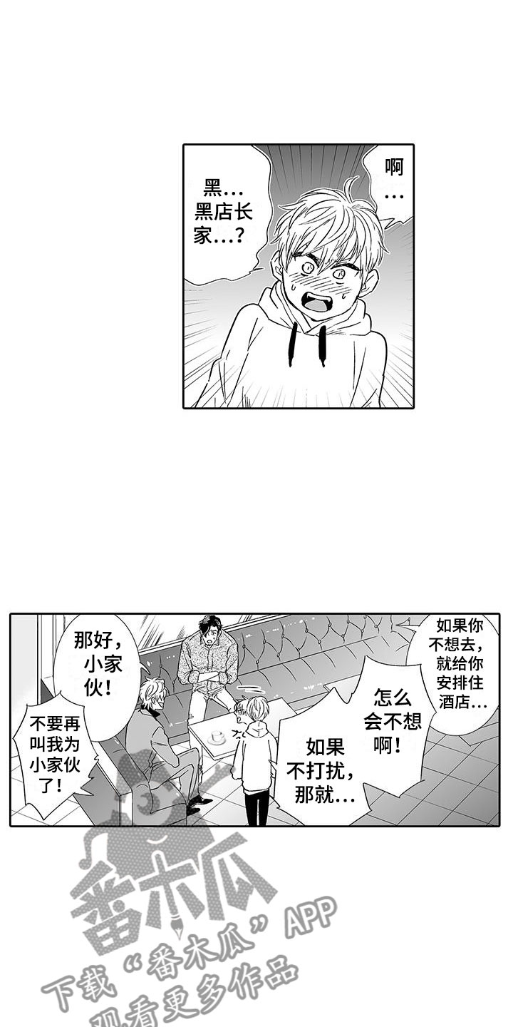 第9章：去我家吧1