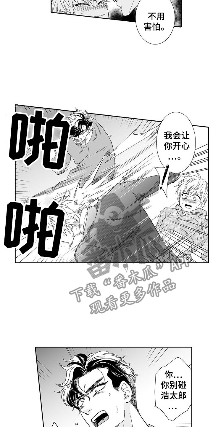 第22章：他是我的4