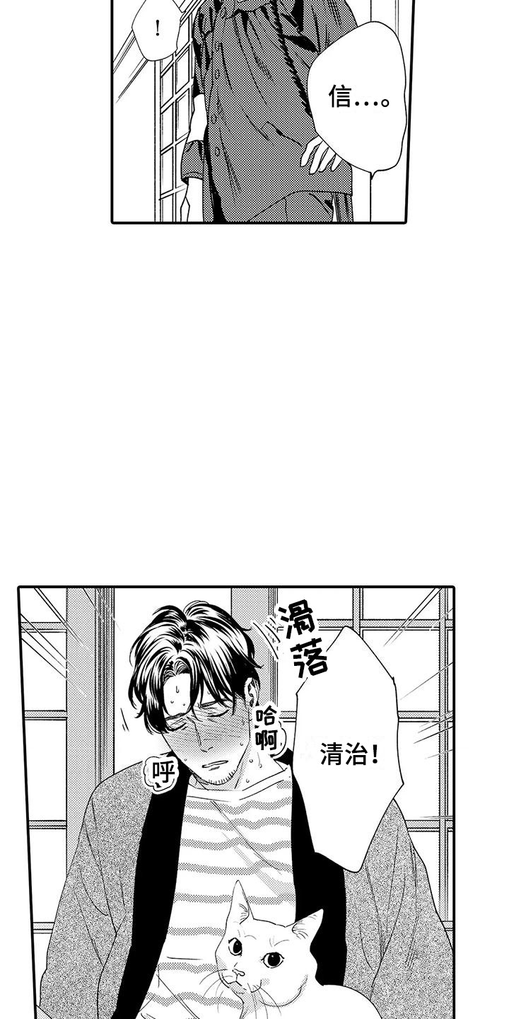 第20章：安全感2