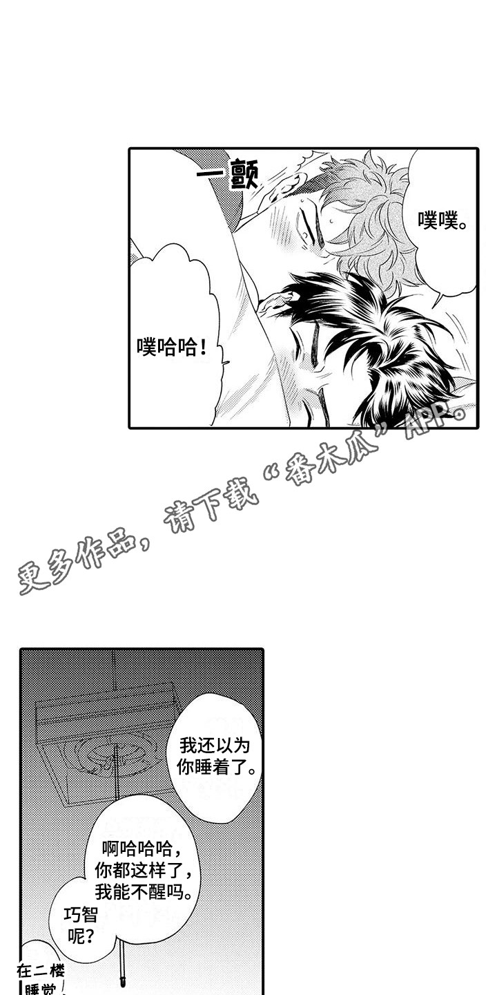 第4章：气氛到了3