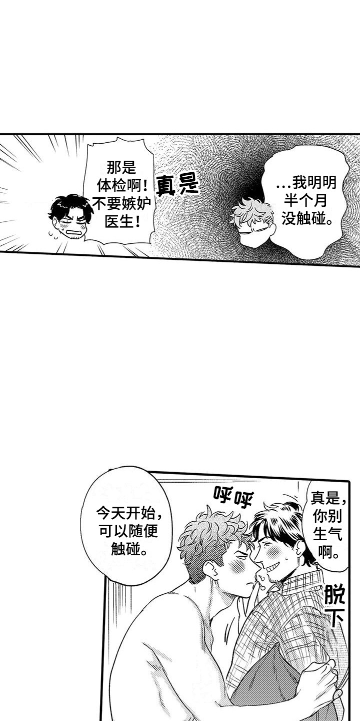 第8章：习惯了3