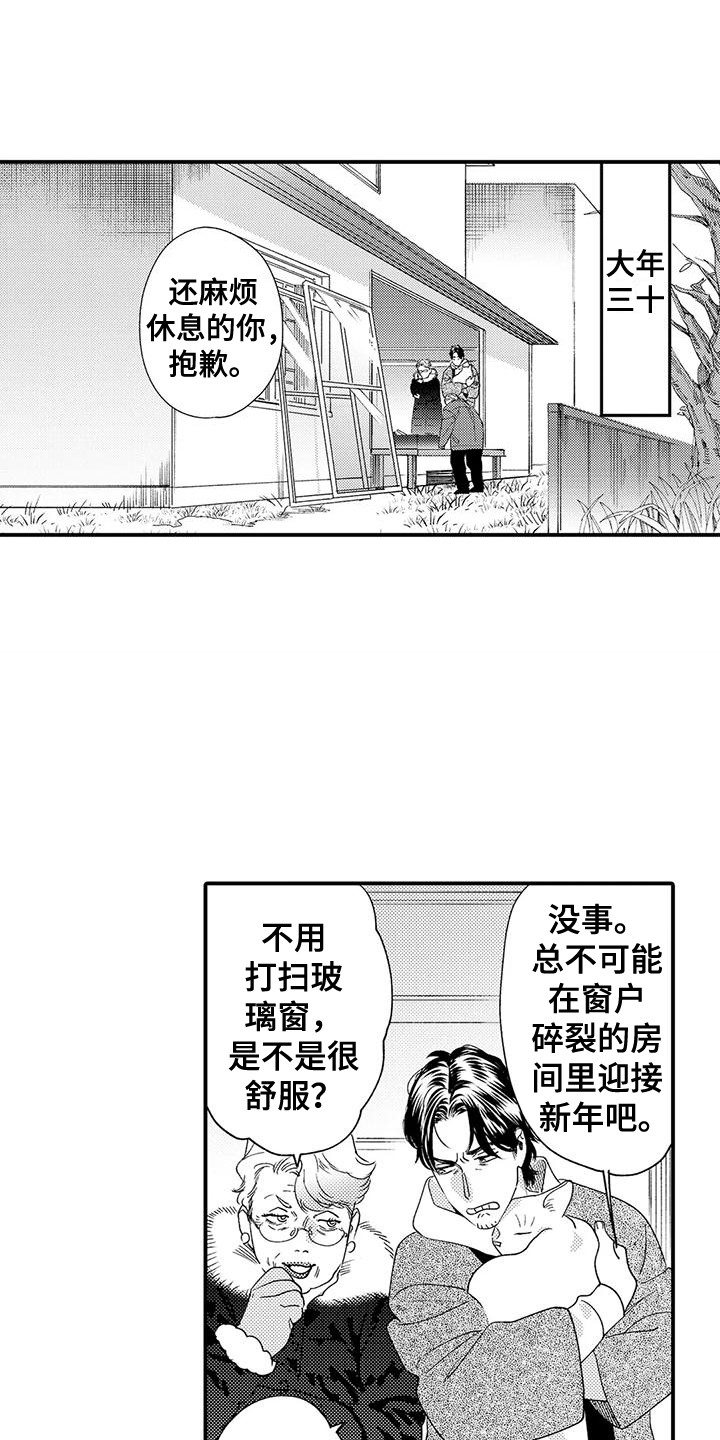 第21章：修理房屋0