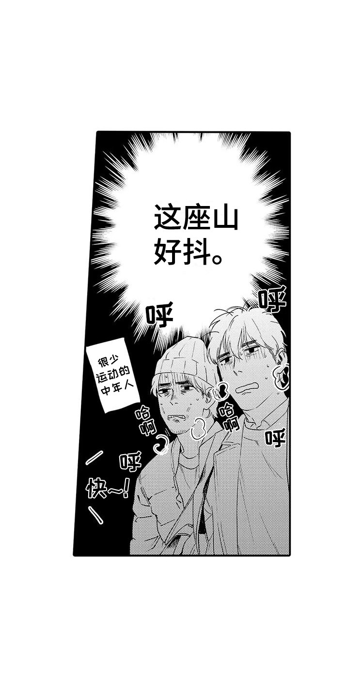 第11章：行程相同2