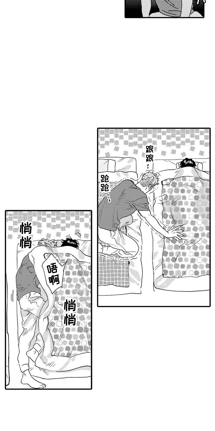 第4章：气氛到了2