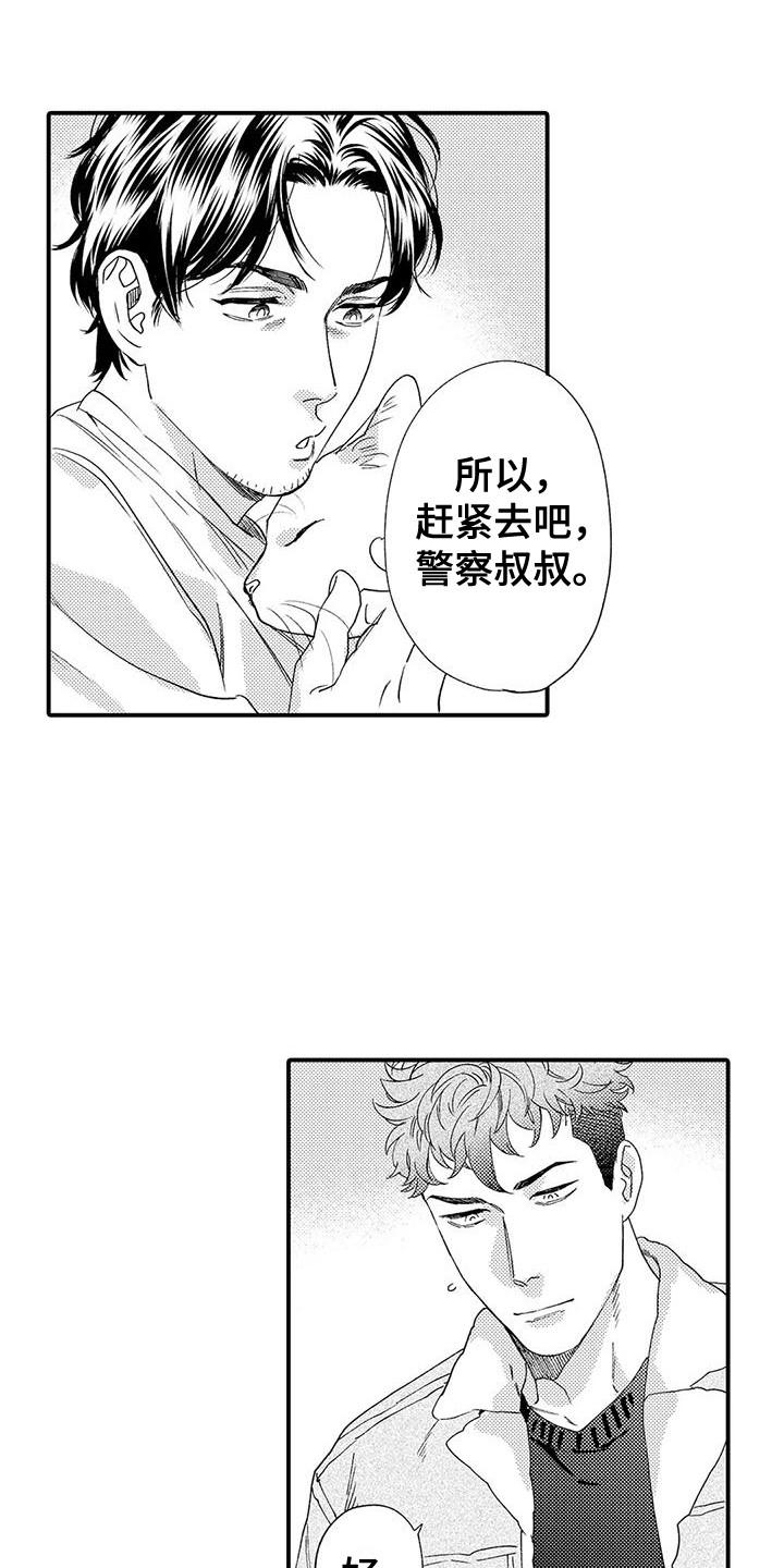 第25章：新年快乐（完结）3