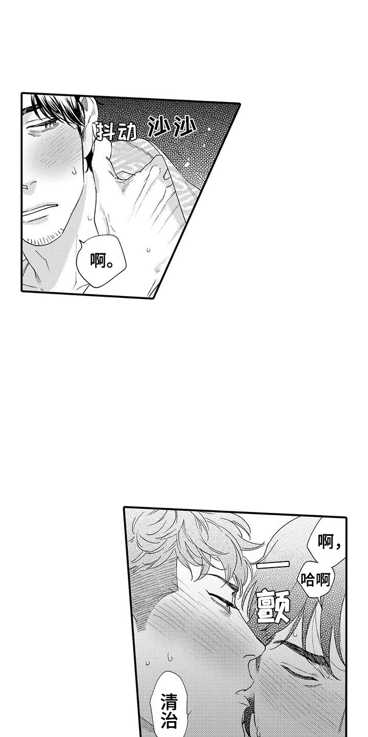 第14章：脸色疲惫0