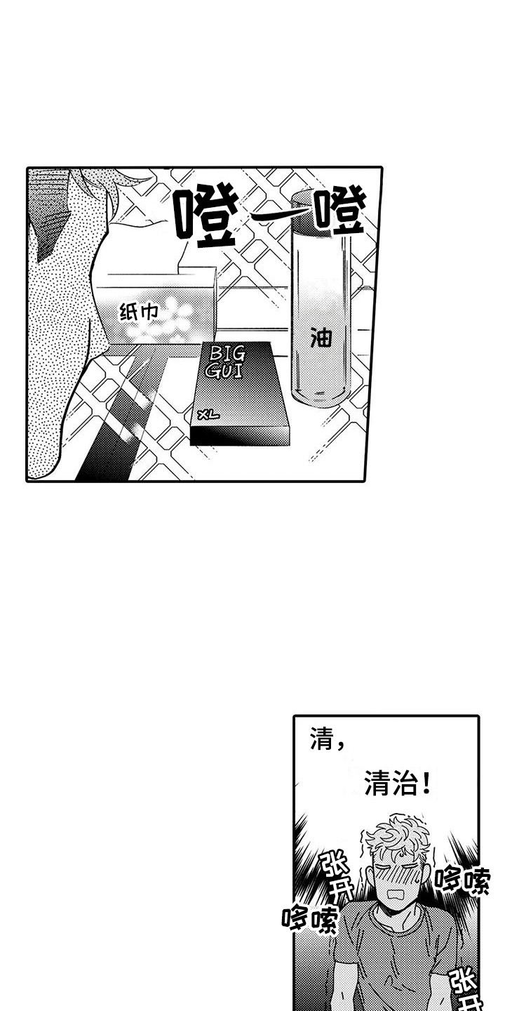 第4章：气氛到了1