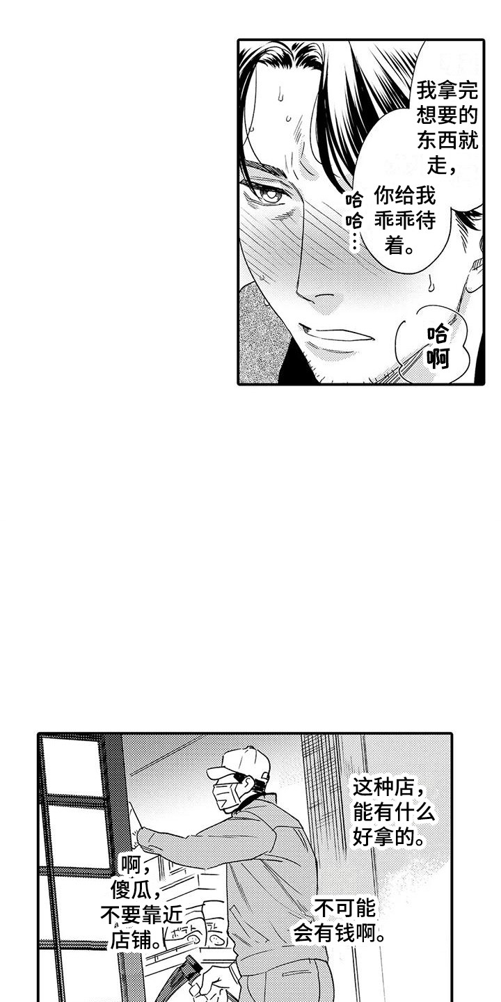 第19章：入室抢劫2