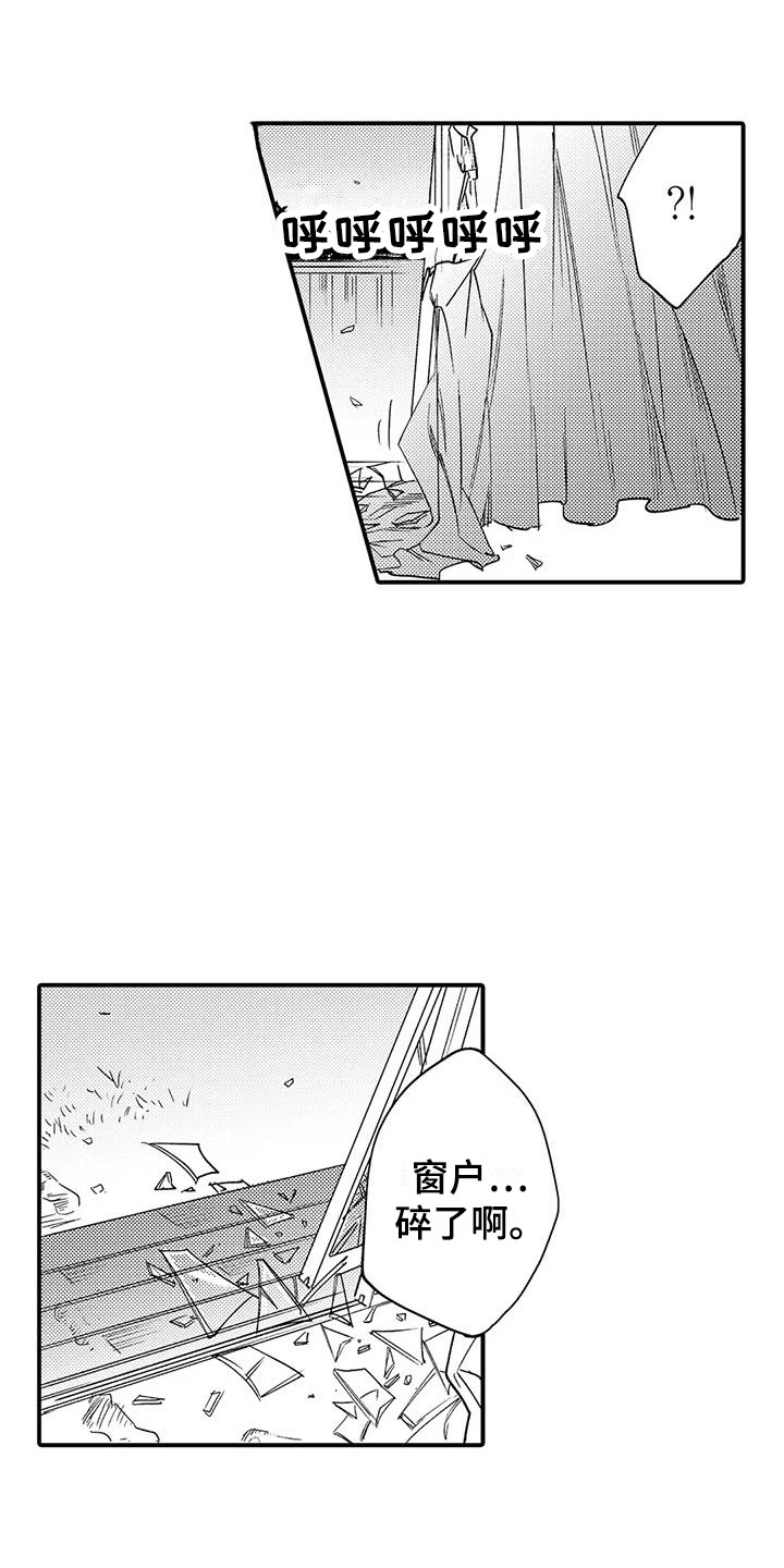 第20章：安全感0