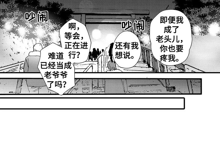 第25章：新年快乐（完结）4