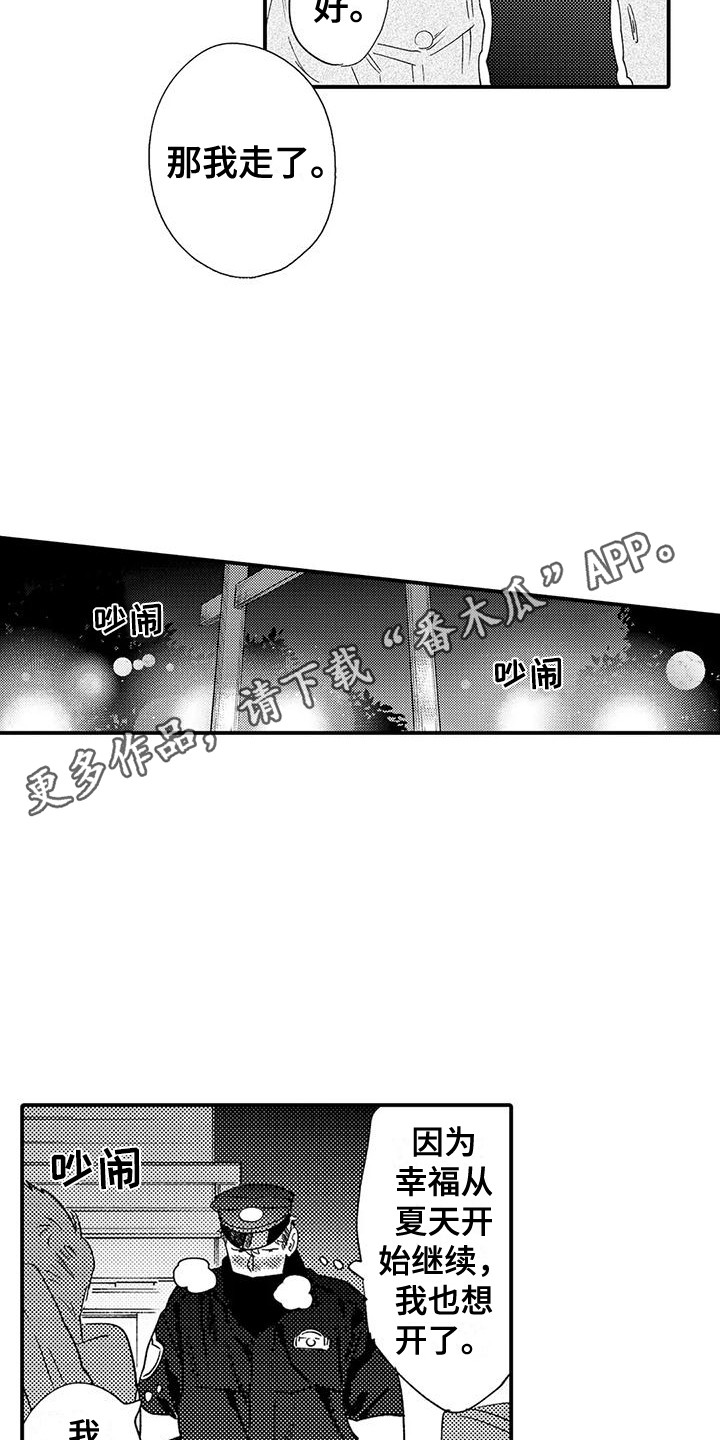 第25章：新年快乐（完结）4