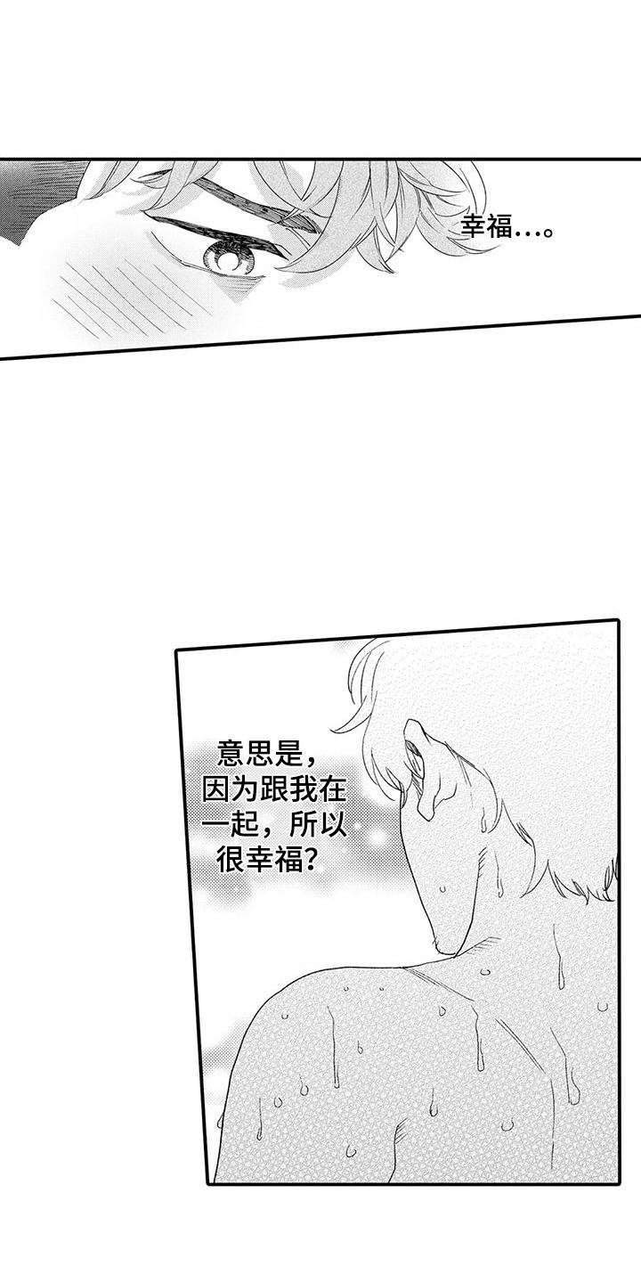 第24章：不用勉强0