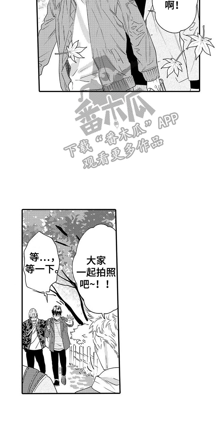 第11章：行程相同1