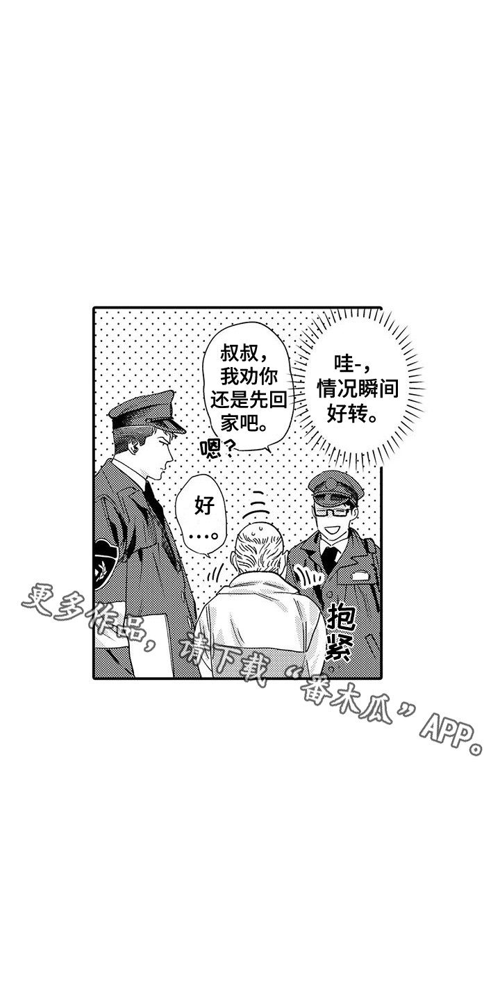 第18章：有危险4