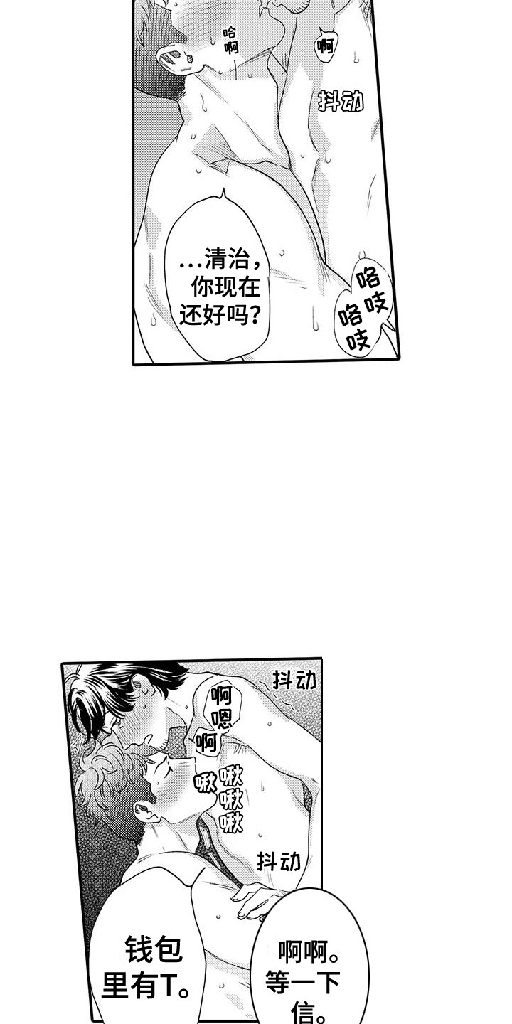 第14章：脸色疲惫3