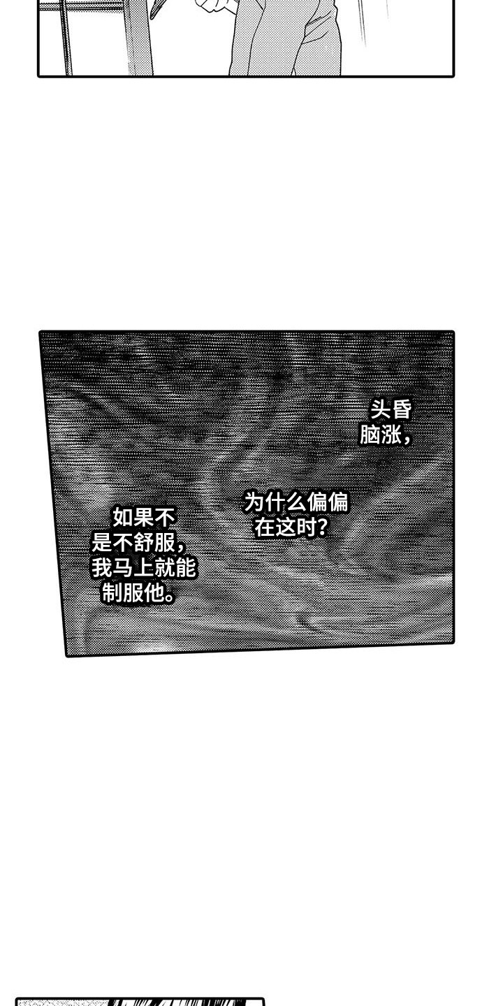 第19章：入室抢劫3