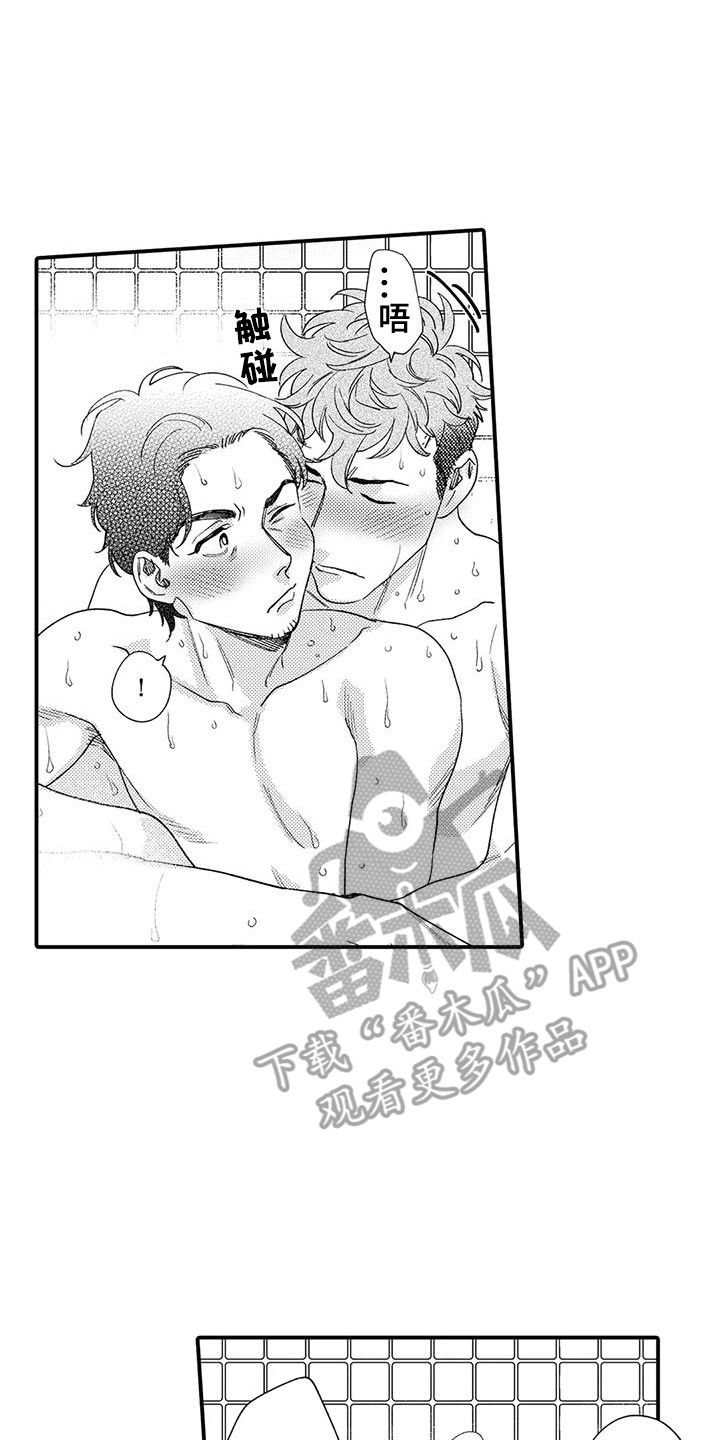 第24章：不用勉强1