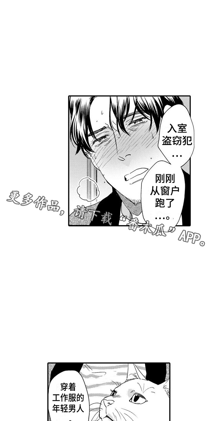 第20章：安全感4