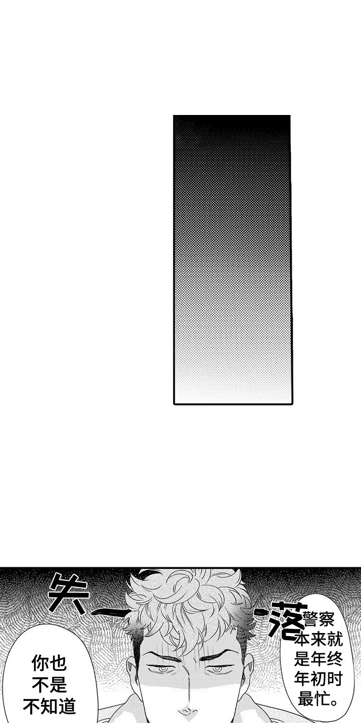 第25章：新年快乐（完结）0