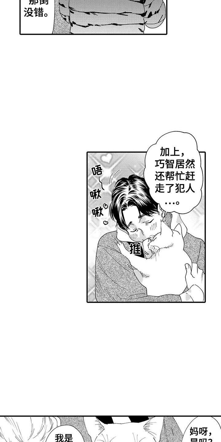 第21章：修理房屋3