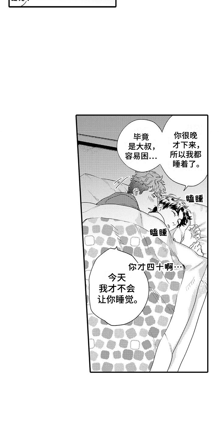 第4章：气氛到了4