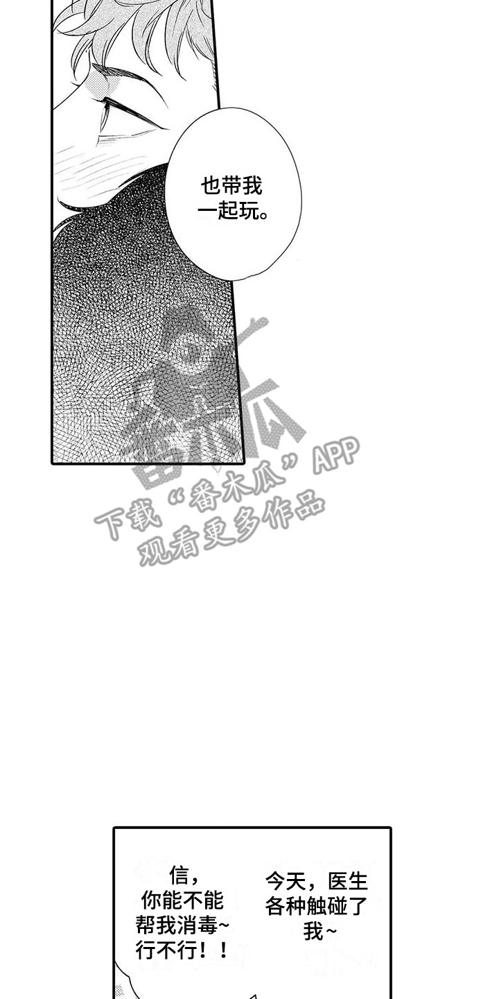 第8章：习惯了1