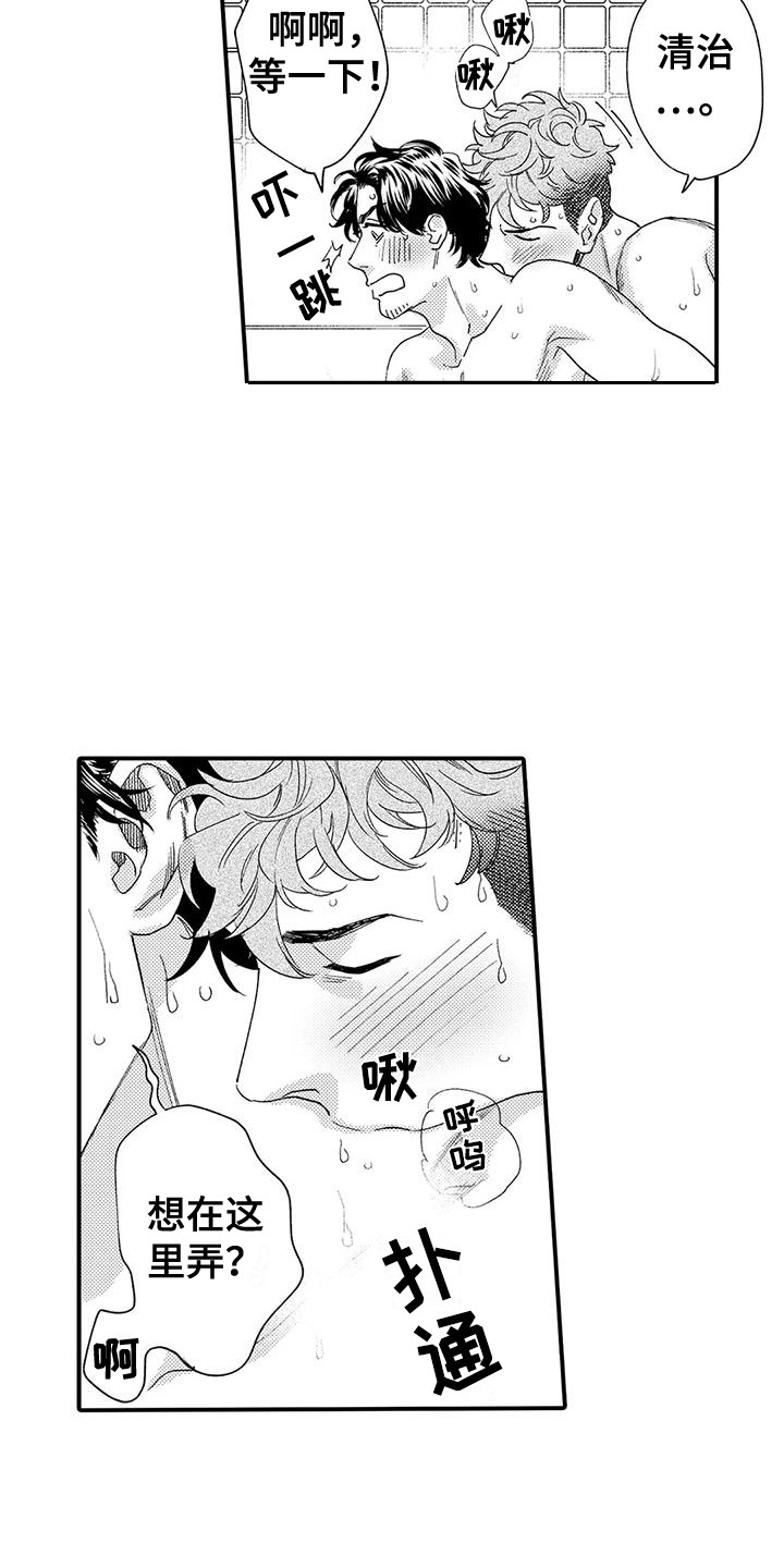 第24章：不用勉强2