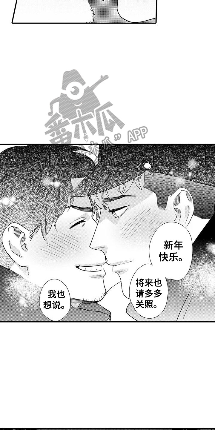 第25章：新年快乐（完结）3