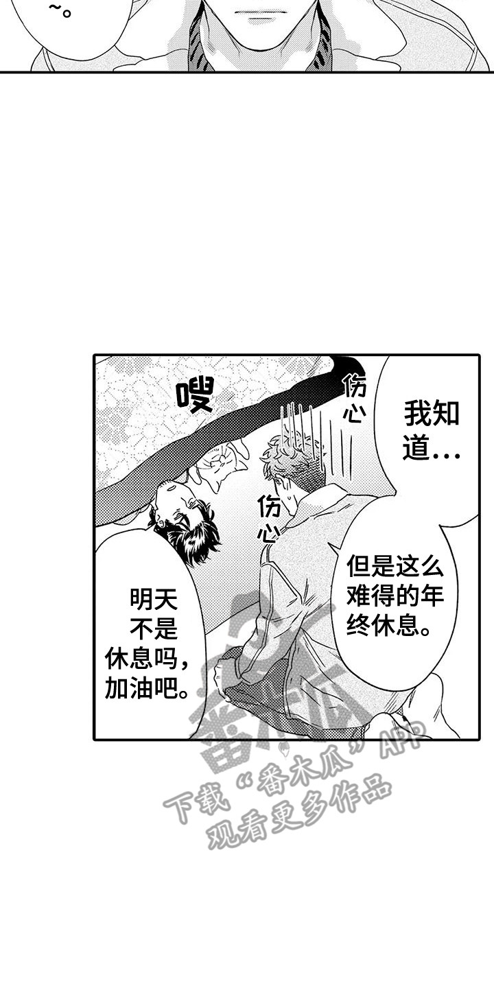 第25章：新年快乐（完结）1