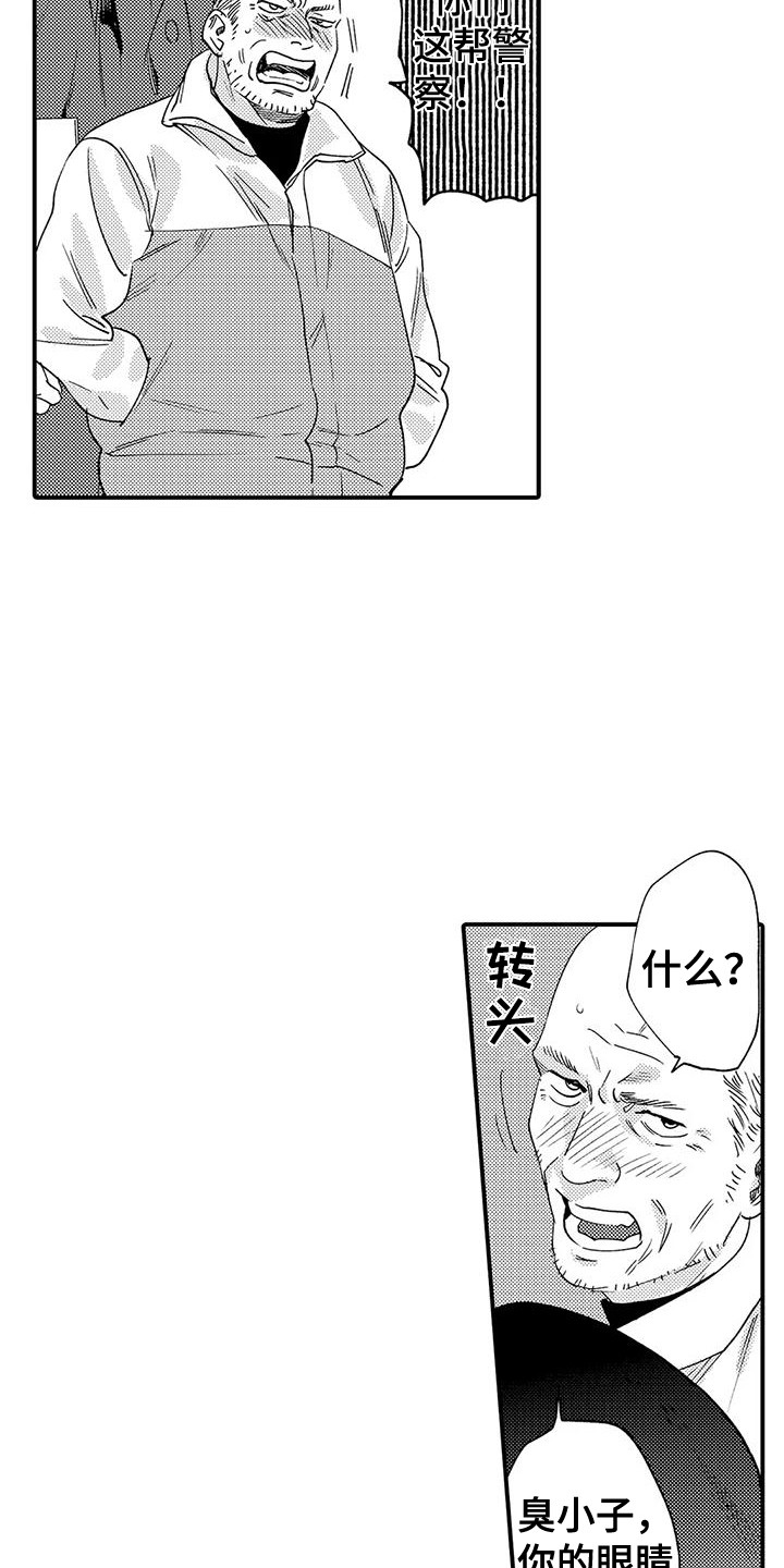 第18章：有危险2