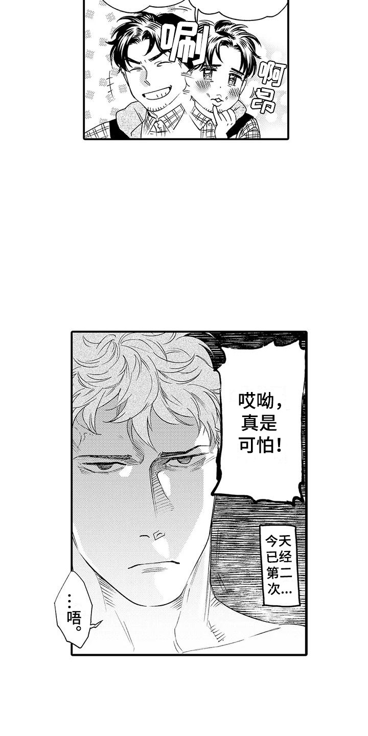 第8章：习惯了2