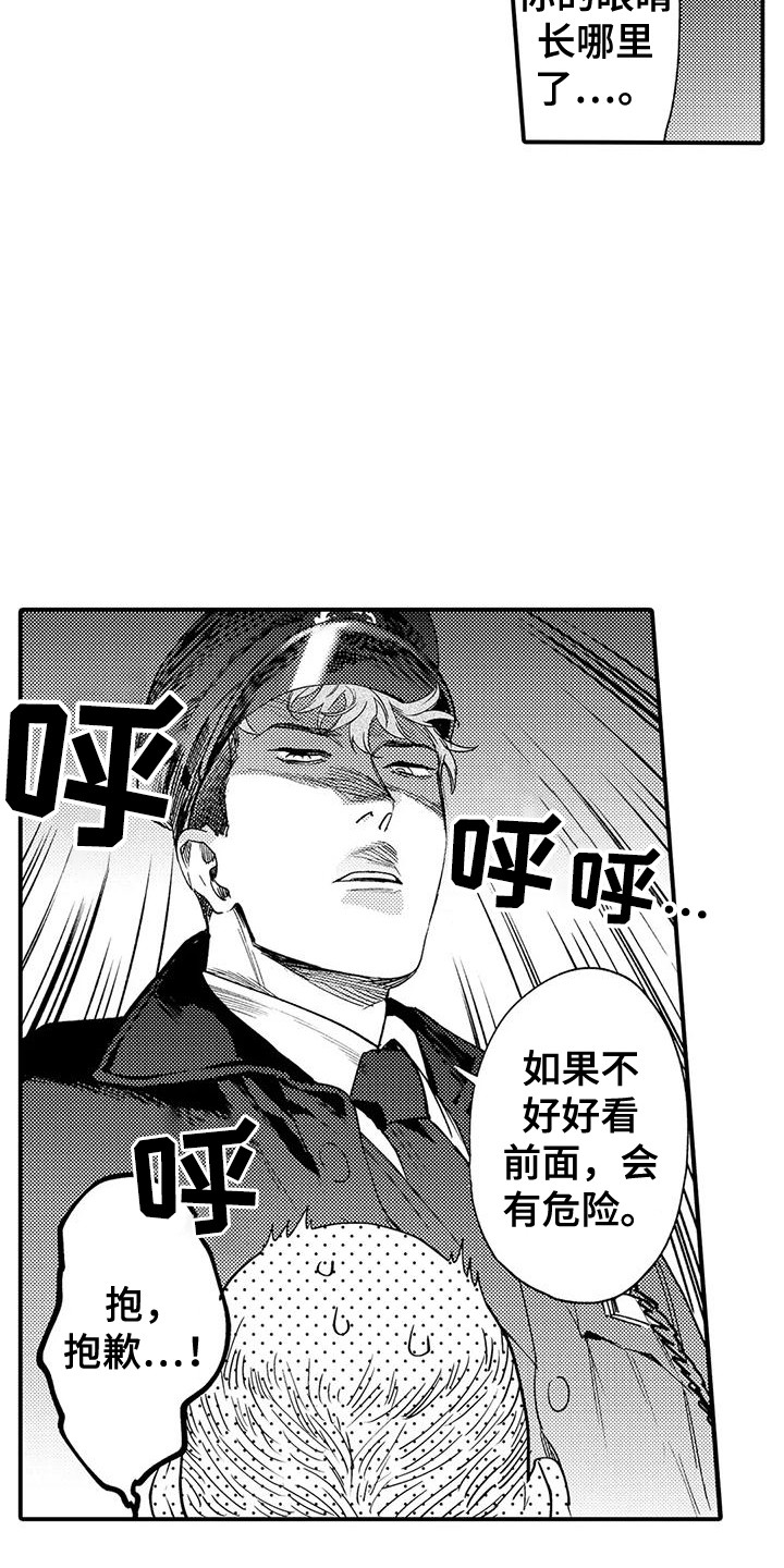 第18章：有危险3