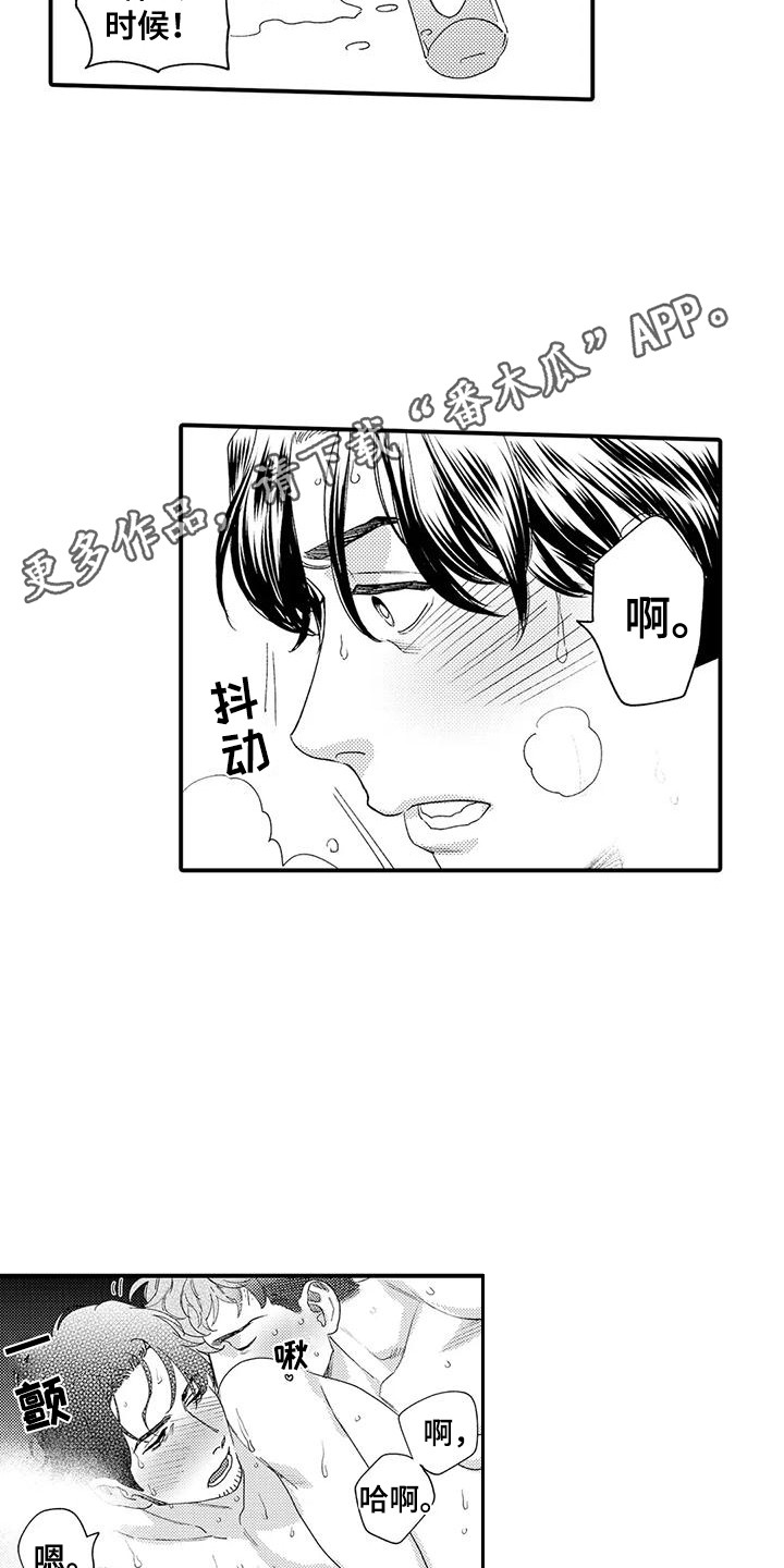 第24章：不用勉强4