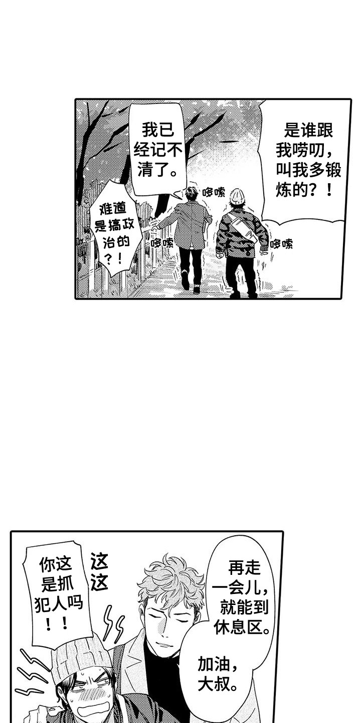 第11章：行程相同3