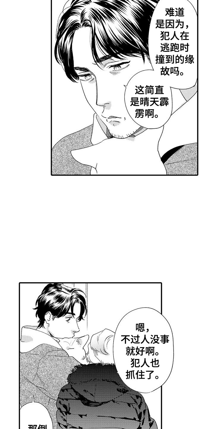 第21章：修理房屋2