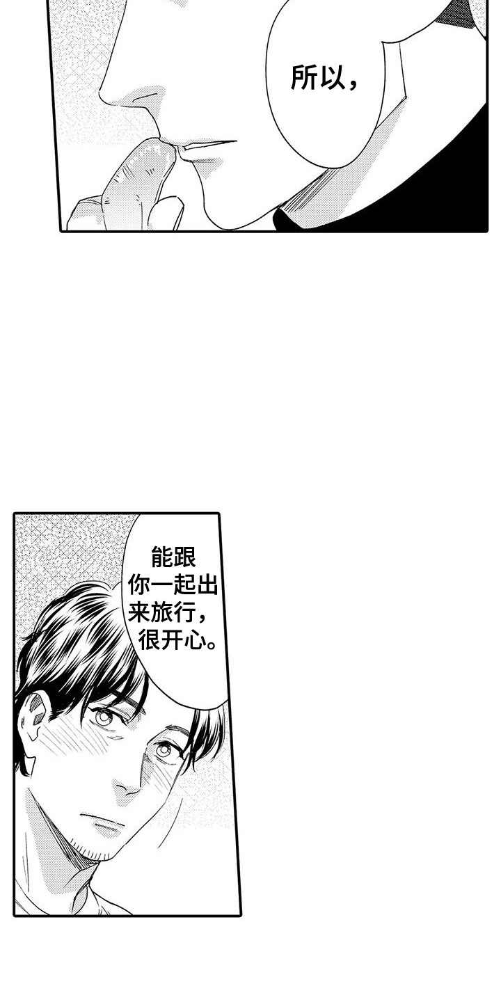 第15章：生病了3