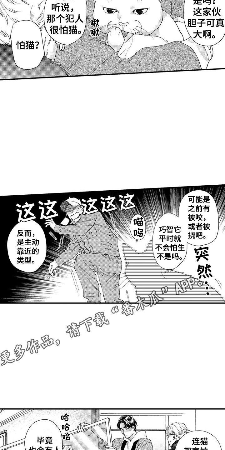 第21章：修理房屋4