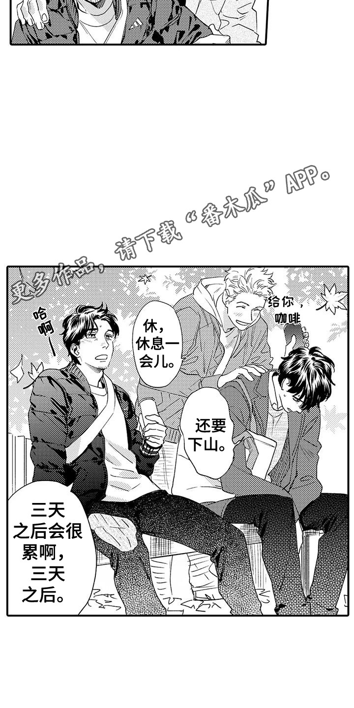 第11章：行程相同4