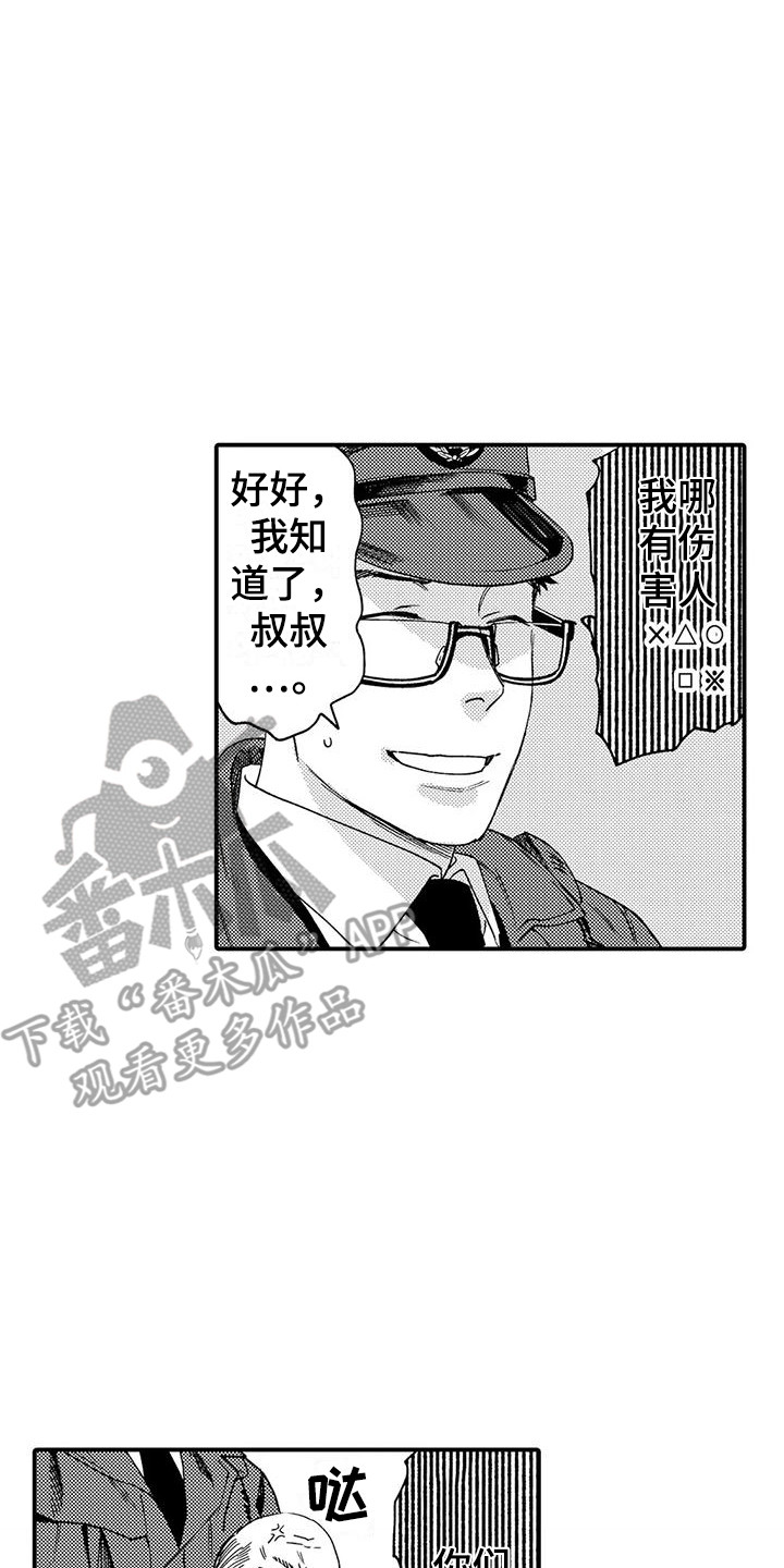 第18章：有危险1