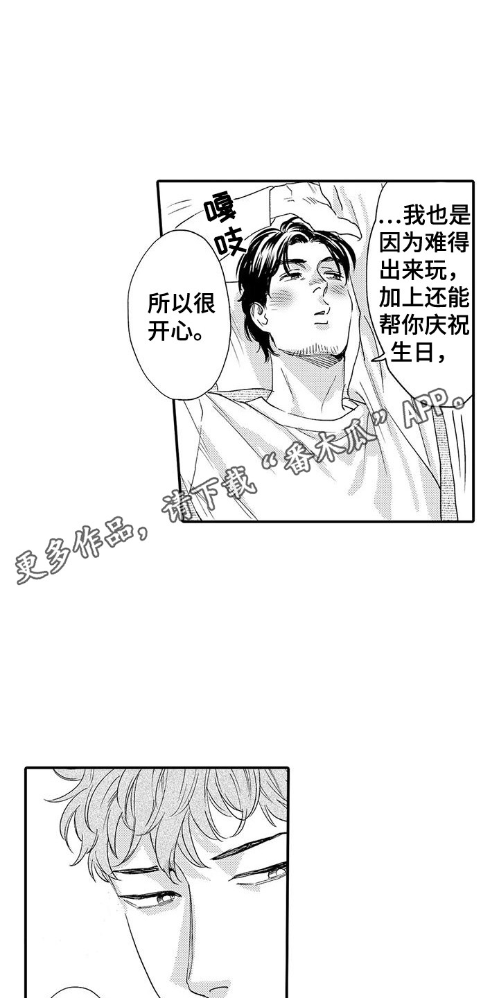 第15章：生病了4