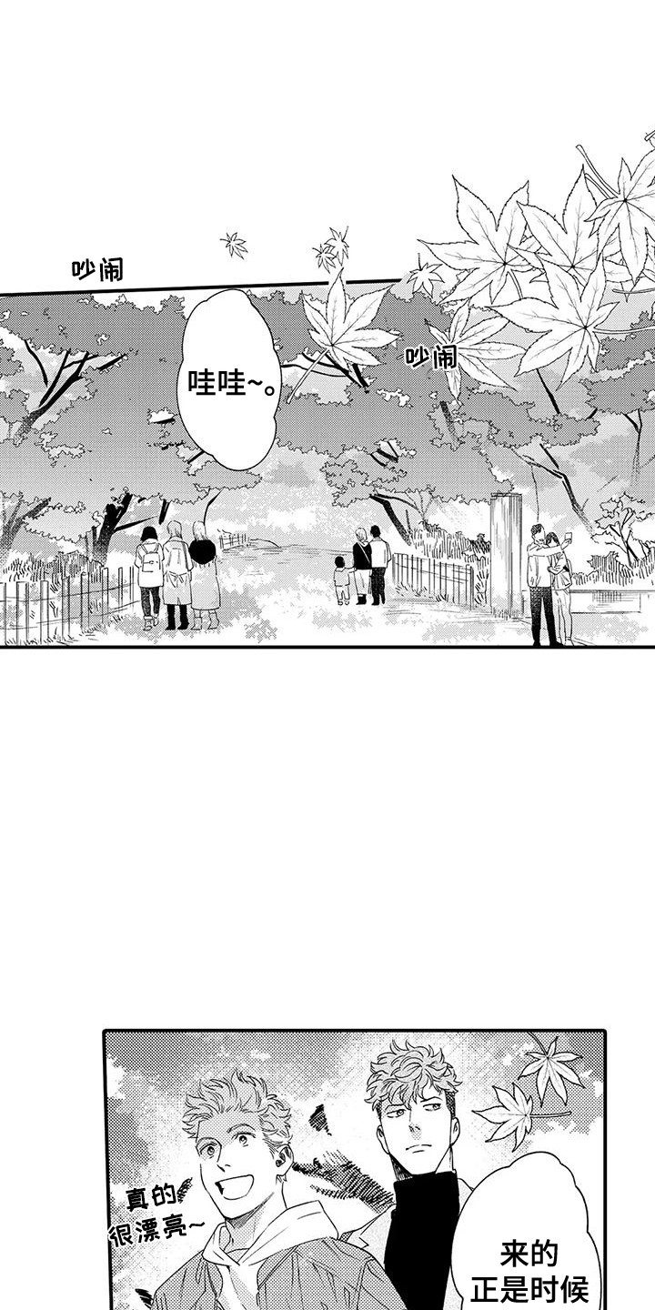 第11章：行程相同0