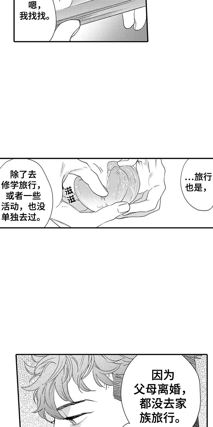 第15章：生病了2