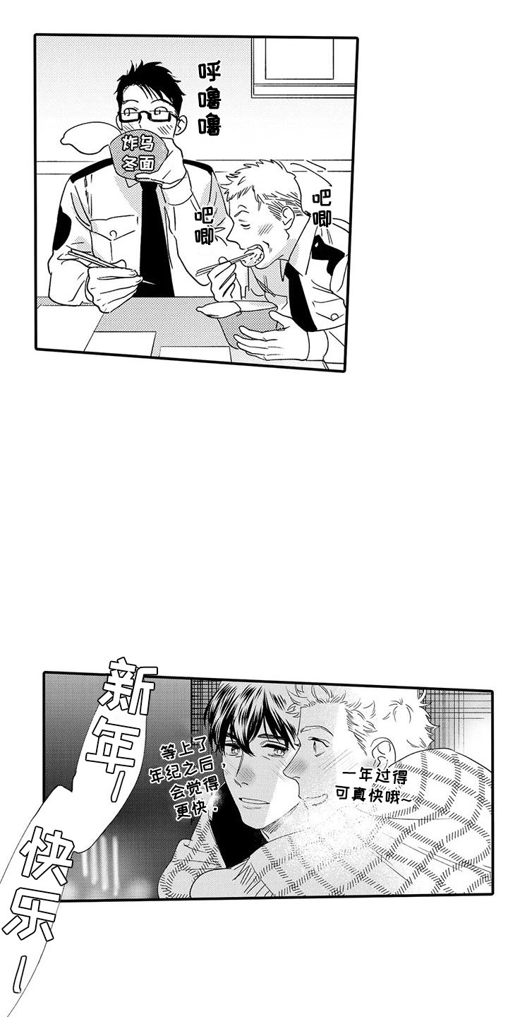 第25章：新年快乐（完结）1