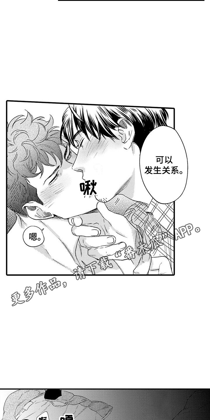 第8章：习惯了4