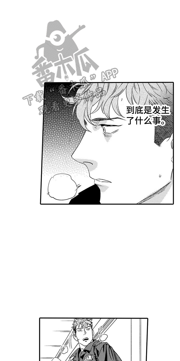 第20章：安全感1