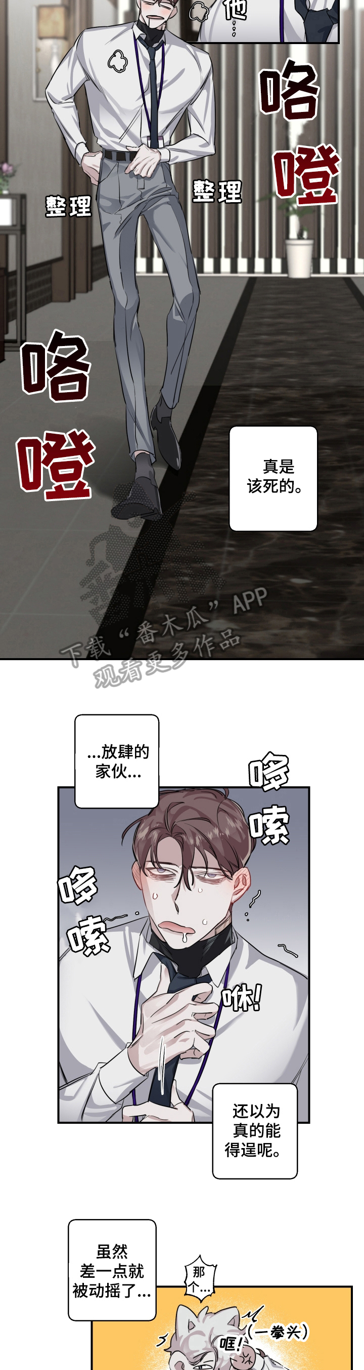 第24章：倒下3