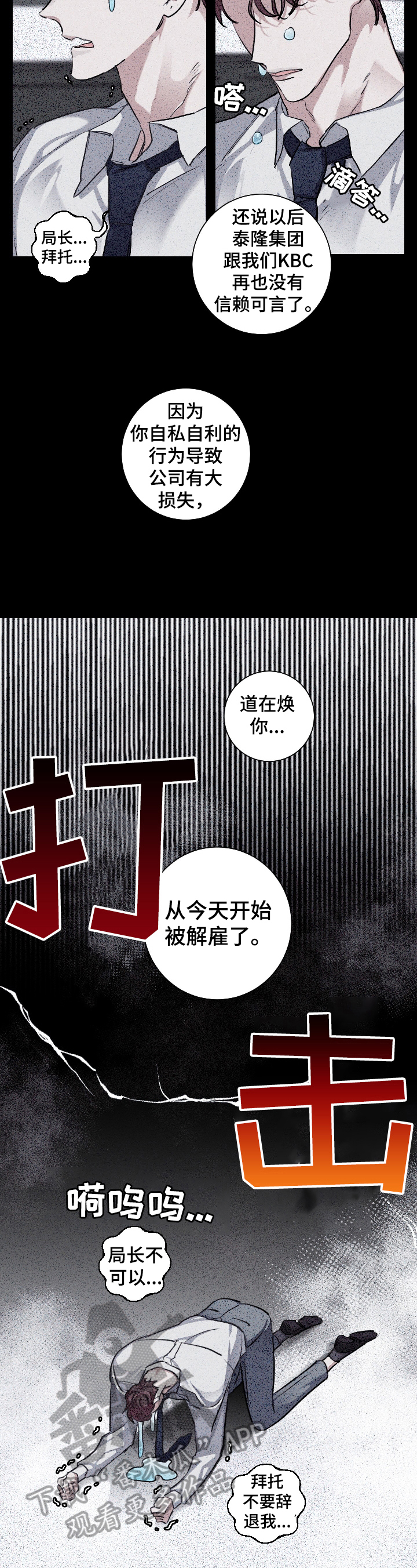 第25章：糟糕3